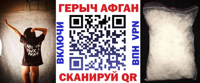 ГЕРОИН афганец  мориарти формула  Цимлянск 